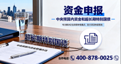 <b>2026年超持久出格国债浙江能源电力设置设备行业</b>